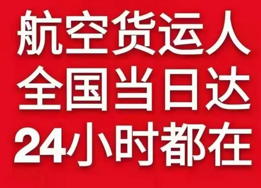 牡丹江海浪机场邮寄货物、航空货运:物流行业各岗位招聘